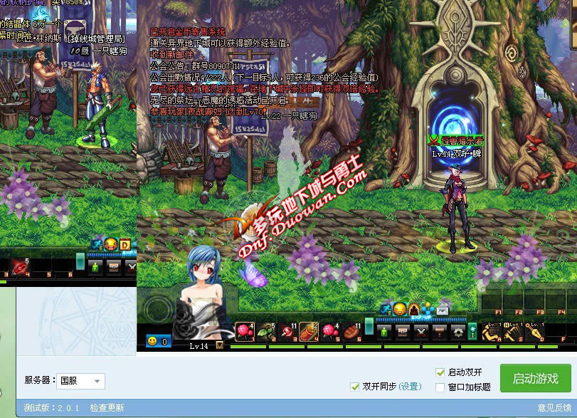 dnf���������ô˫����ͬ��������������