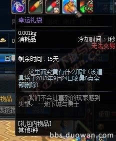 dnf�����ʢ�� �ռ��±��һ�����װ�����