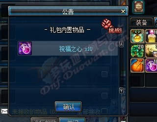 dnf�����ʢ�� �ռ��±��һ�����װ�����