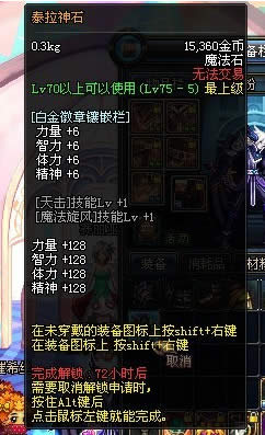 dnf���ĵ��³�������ô��