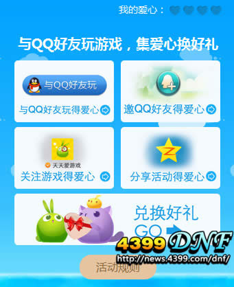��qq���������찮����� ��DNF30�������վ
