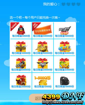 ��qq���������찮����� ��DNF30�������վ