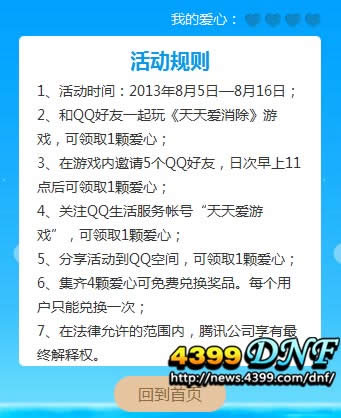 ��qq���������찮����� ��DNF30�������վ