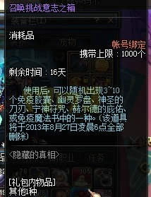 dnf�����ǵ�����֮����ε�?