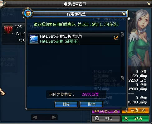 dnf2013�����������ƺ����Խ��� fate/zero������ۼ���̬ͼ