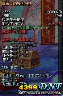DNF����������_DNF������װ��ѡ��
