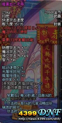DNF����������_DNF������װ��ѡ��