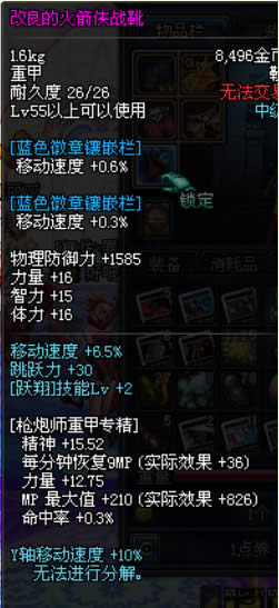 dnf���Ь��ô����dnf���Ь����