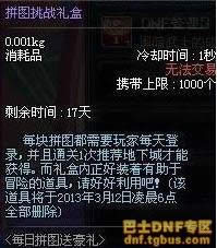 DNFƴͼ��ս�����ô�ã���ʲô������