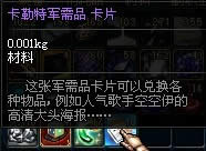 dnf�����ؾ���Ʒ��Ƭ��λ�ã���ʲô��;��