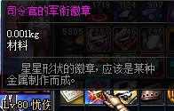 DNF˾��ٵľ��λ�����ʲô�ã����λ��»�÷���