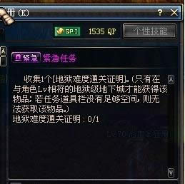 dnf����������ô���������Ѷ�ͨ��֤����ô��ã�