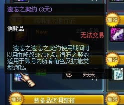 DNF����֮��Լ����Ǯ����ʲô�ã�
