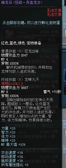 dnf2013����399����������ݽ���