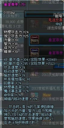 dnf2013����399����������ݽ���