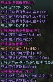 dnf2013����399����������ݽ���