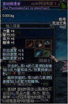dnf������ͨ�߳ƺ���λ���Լ����Խ���