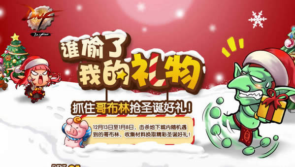 dnf˭͵��ʥ���������Լ���Ʒ����