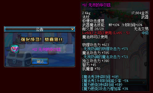 dnf��Ը�������ʥ��������ͻ����