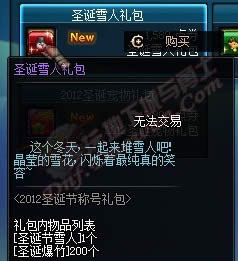dnf2012ʥ�����������ƺż۸�����
