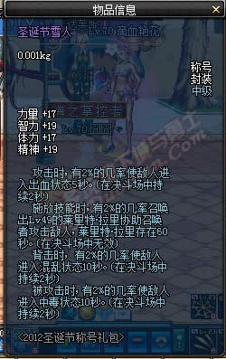dnf2012ʥ�����������ƺż۸�����