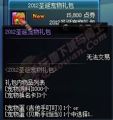 dnf2012ʥ�����������ƺż۸�����