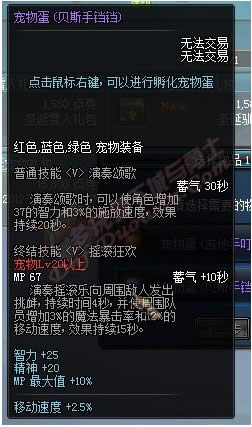 dnf2012ʥ�����������ƺż۸�����