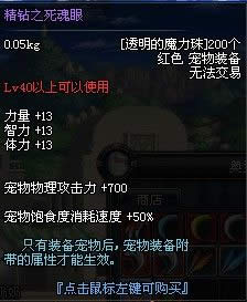 dnf͸����ħ������εã���ʲô�ã�