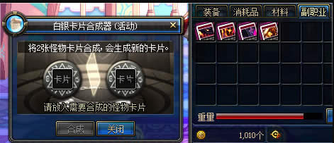 dnf��Ƭ�ϳ���ʹ�÷������Լ��ϳɸ��ʷ���