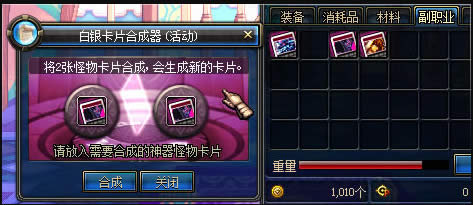 dnf��Ƭ�ϳ���ʹ�÷������Լ��ϳɸ��ʷ���