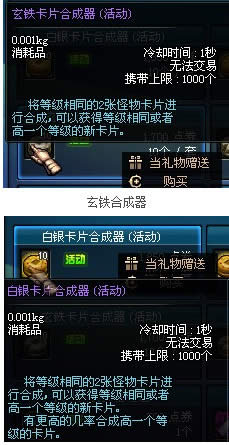dnf��Ƭ�ϳ���ʹ�÷������Լ��ϳɸ��ʷ���