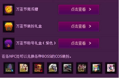 dnf2012��ʥ�ڻ��ϸ����
