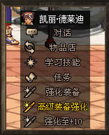dnf���ǿ��֮�û���� ��ǿ������÷���