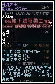 dnf����֮���ƺ���ε�100%����