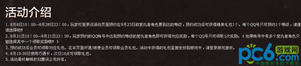 dnf������ԤԼ�������ϸ����