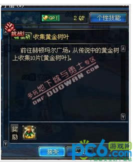dnf�ƽ���Ҷ��ʲô�ط���ε���ʲô�ã�dnf�ƽ���Ҷ�����
