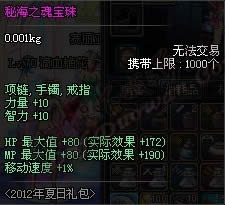 dnf2012���������غ�֮�걦�����Խ���