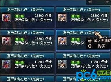 dnf�������2012ʲôʱ���������Ǯ��