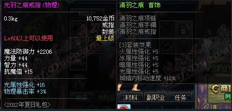dnf������2012�������ȿ���dnf�������2012����Ǯ���Թ���