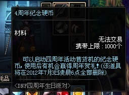 dnf�������ۻ�������,�ۻ�������