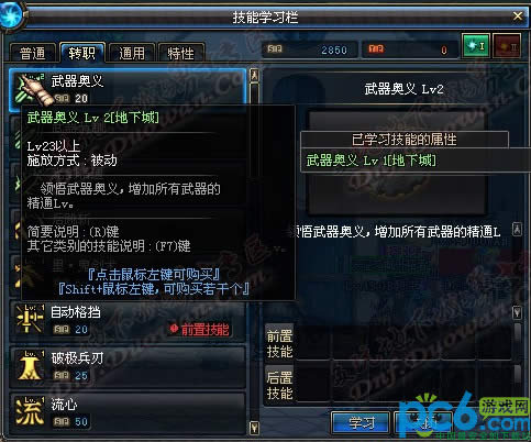 dnf�����¼��ܼӵ���ϸ���ܸ���Ƶ