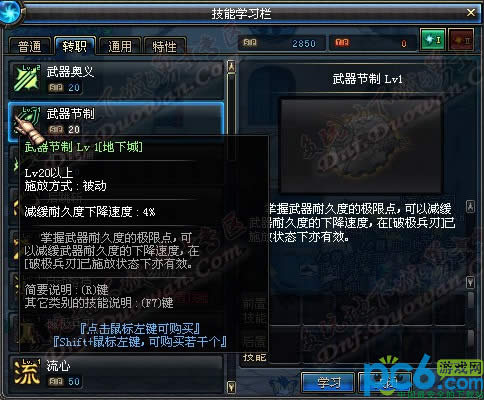 dnf�����¼��ܼӵ���ϸ���ܸ���Ƶ