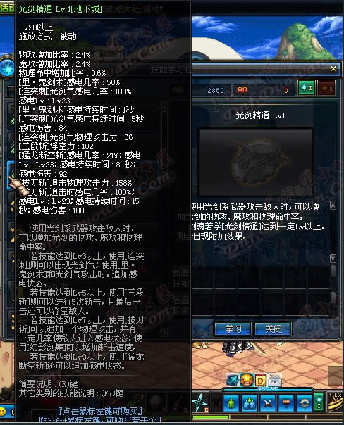 dnf�����¼��ܼӵ���ϸ���ܸ���Ƶ