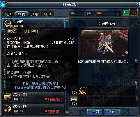 dnf�����¼��ܼӵ���ϸ���ܸ���Ƶ