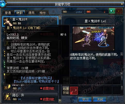 dnf�����¼��ܼӵ���ϸ���ܸ���Ƶ