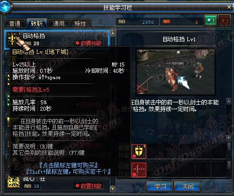 dnf�����¼��ܼӵ���ϸ���ܸ���Ƶ