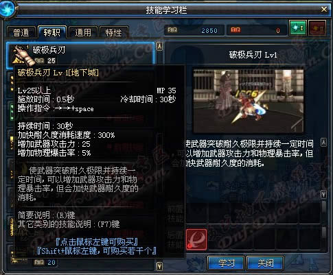 dnf�����¼��ܼӵ���ϸ���ܸ���Ƶ