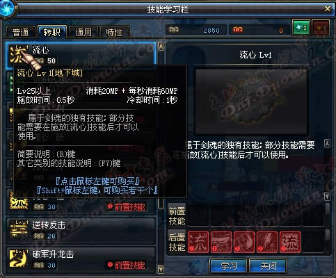 dnf�����¼��ܼӵ���ϸ���ܸ���Ƶ