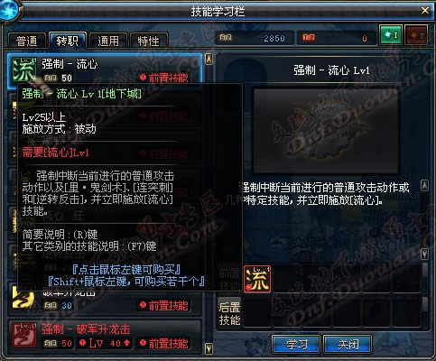 dnf�����¼��ܼӵ���ϸ���ܸ���Ƶ