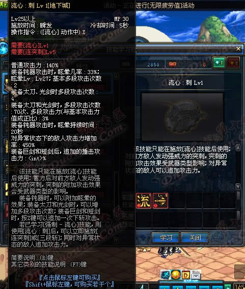 dnf�����¼��ܼӵ���ϸ���ܸ���Ƶ